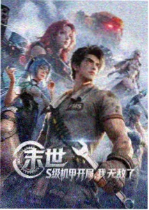 少年白马醉春风角色萧若风剧照